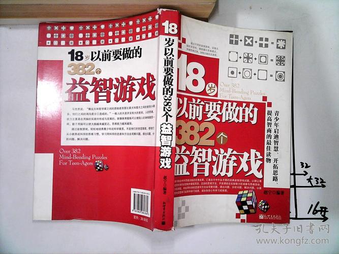 18岁才能玩的游戏项目（18岁才能玩的游戏项目是什么）