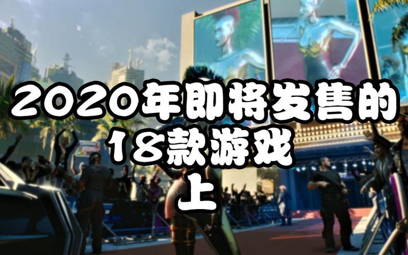 18款游戏（18款游戏手游黄油原神）
