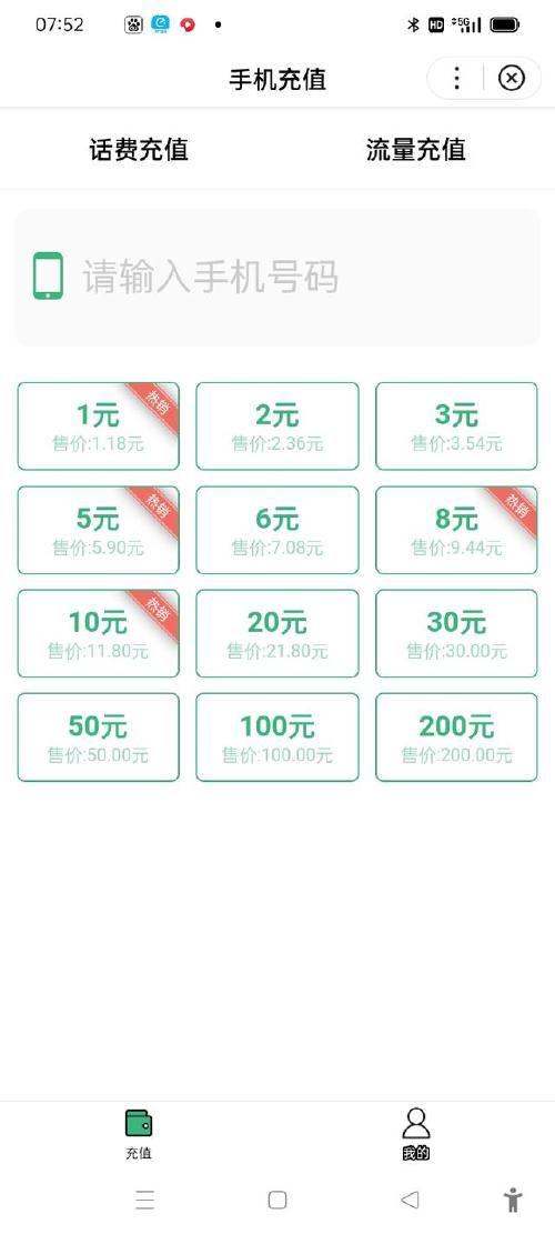 1元充值平台（充值一元钱）