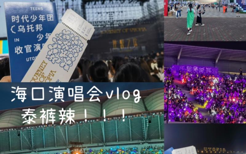 2024tnt演唱会门票多少钱一张（t.n演唱会门票）