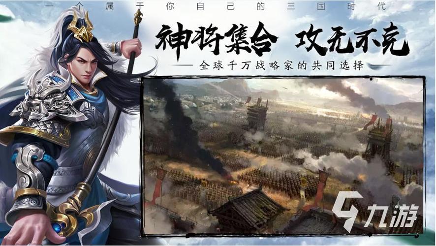 2024三国战争手游大全（三国战争游戏手游）