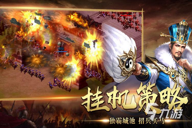 2024三国战争类手游有哪些（2024三国战争类手游有哪些）