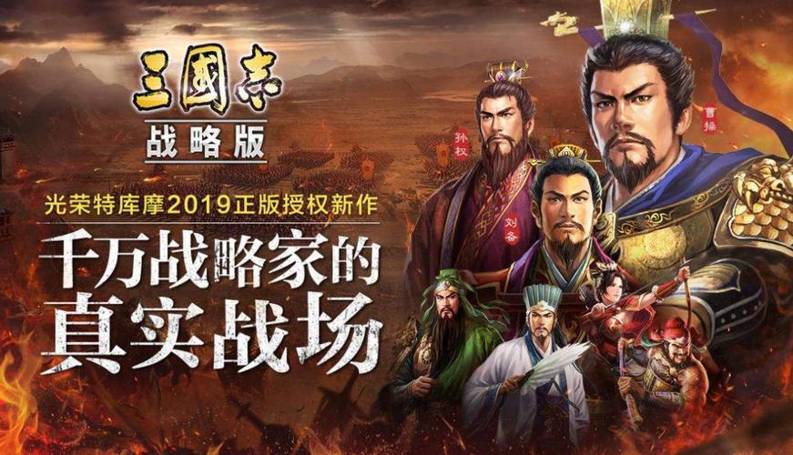 2024三国手游有哪些好玩的（2024三国手游有哪些好玩的武将）