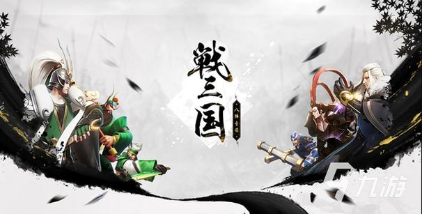 2024三国游戏单机版（三国游戏单机版手游）