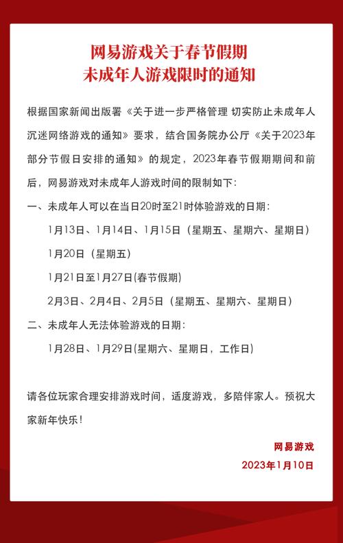 2024不受时间限制的游戏（2024不受时间限制的游戏手游）