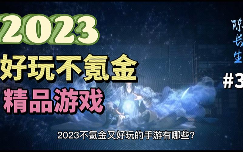 2024不氪金手游（0氪金游戏排行榜）