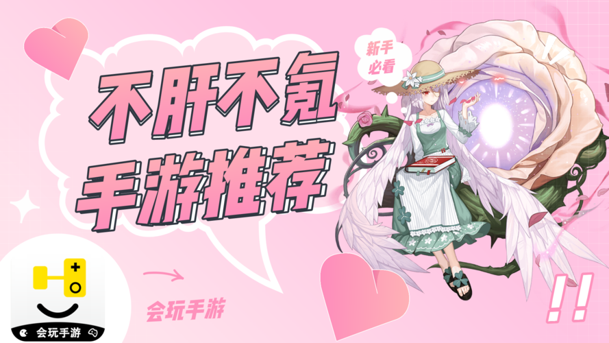 2024不肝不氪手游（不肝不氪耐玩的手游）