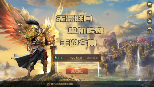 2024不用联网的传奇单机游戏有哪些手游（2024不用联网的传奇单机游戏有哪些手游可以玩）