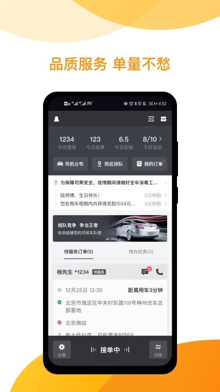 2024专车司机哪个平台好（现在专车司机哪个软件比较好）