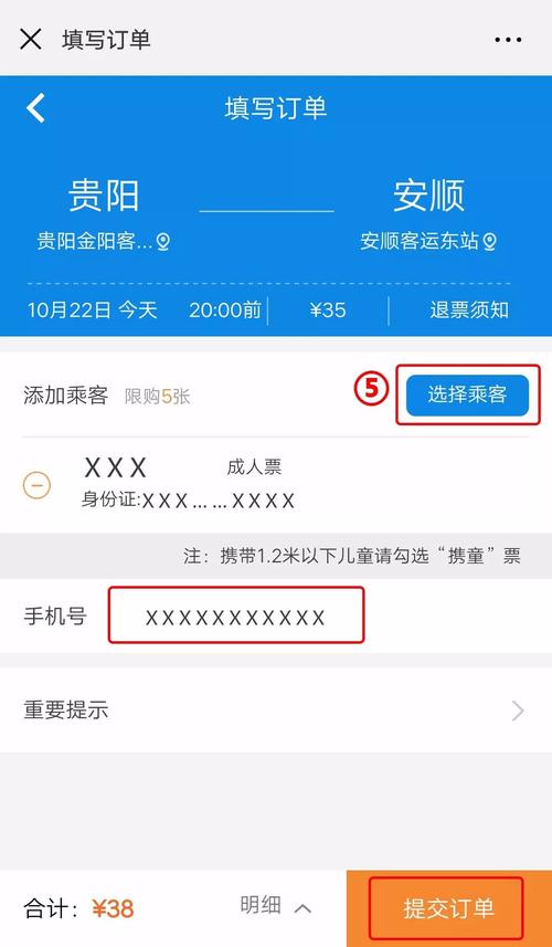 2024买客运汽车票的软件有哪些呢（2024买客运汽车票的软件有哪些呢）