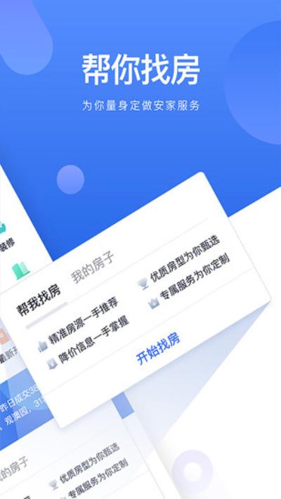 2024买房app（2024买房子贷款利率是多少呢）