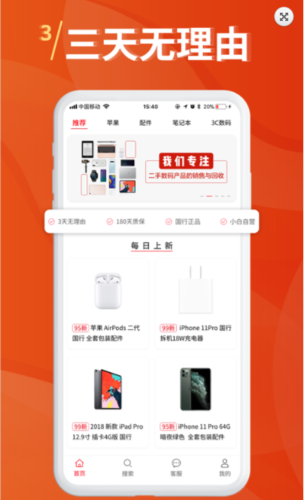 2024二手机在哪个app上买比较好（2024二手机在哪个app上买比较好一点）