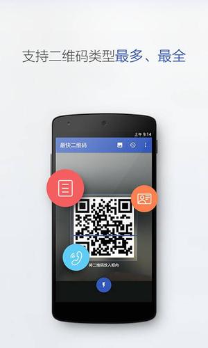 2024二维码扫描软件哪个最好用（二维码扫描软件推荐）