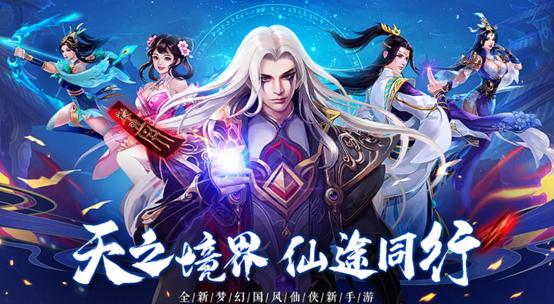2024人气最高的仙侠手游前五名（2024年人气仙侠手游）