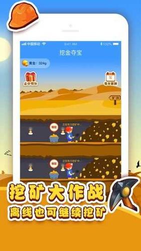 2024人气较高的挖矿游戏前五名是什么（2024年挖矿游戏）