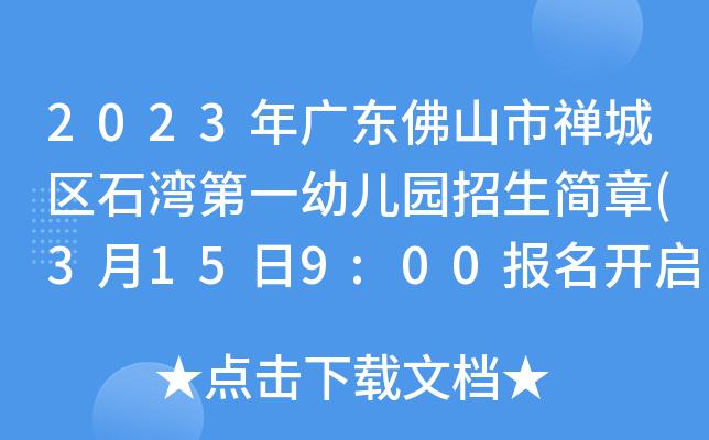 2024什么app可以找附近的幼儿园招生（2024什么app可以找附近的幼儿园招生）