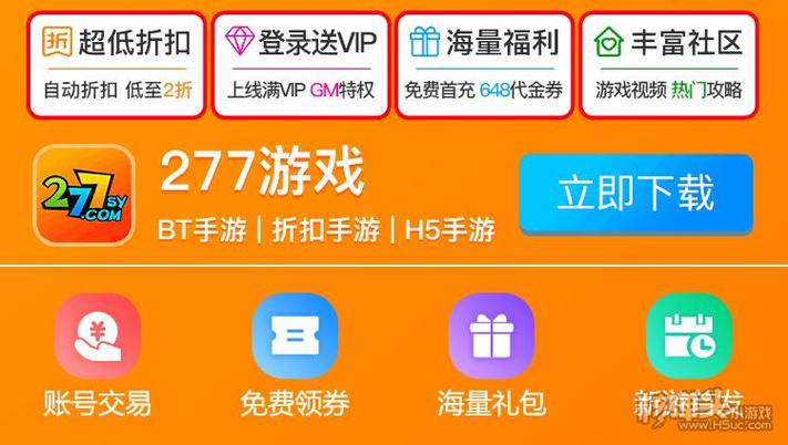 2024什么平台玩游戏折扣大（2024什么平台玩游戏折扣大一点）
