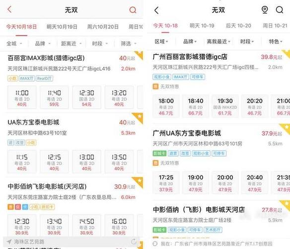 2024什么软件买电影票比较便宜呢（2024什么软件买电影票比较便宜呢）