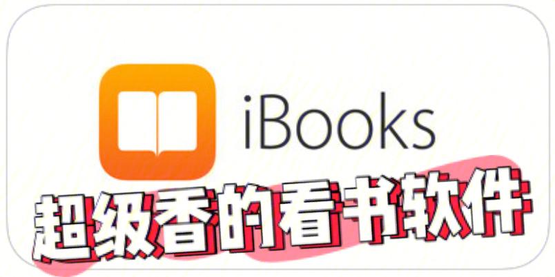 2024什么软件可以看书免费的（现在哪个看书软件是免费的）