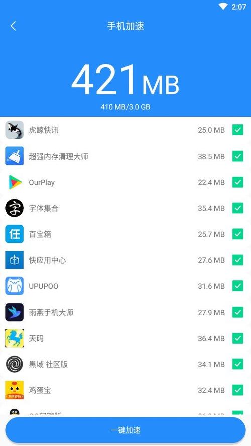 2024什么软件清理手机内存最好用（哪款清理手机内存的软件好）