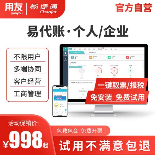 2024企业记账软件哪个好用呢（2024企业记账软件哪个好用呢）