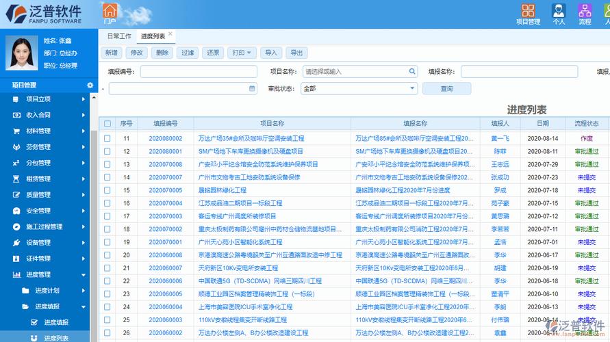 2024企业软件管理系统叫什么名字（2024企业软件管理系统叫什么名字来着）