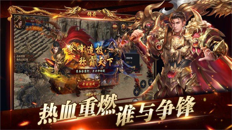 2024传奇手游哪个好玩耐玩不烧钱的（2024好玩传奇手游）