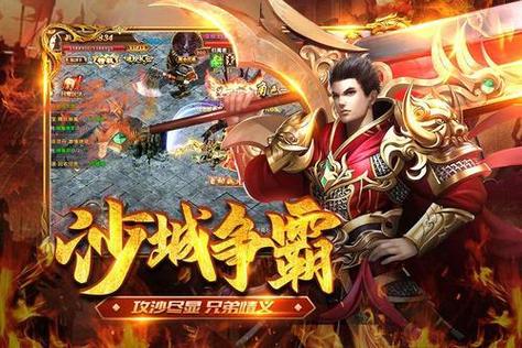 2024传奇手游排行榜前十名（2024传奇手游排行榜前十名）