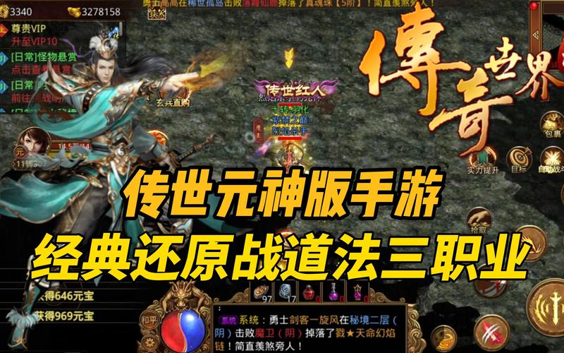 2024传奇类手游（2024十大传奇手游）