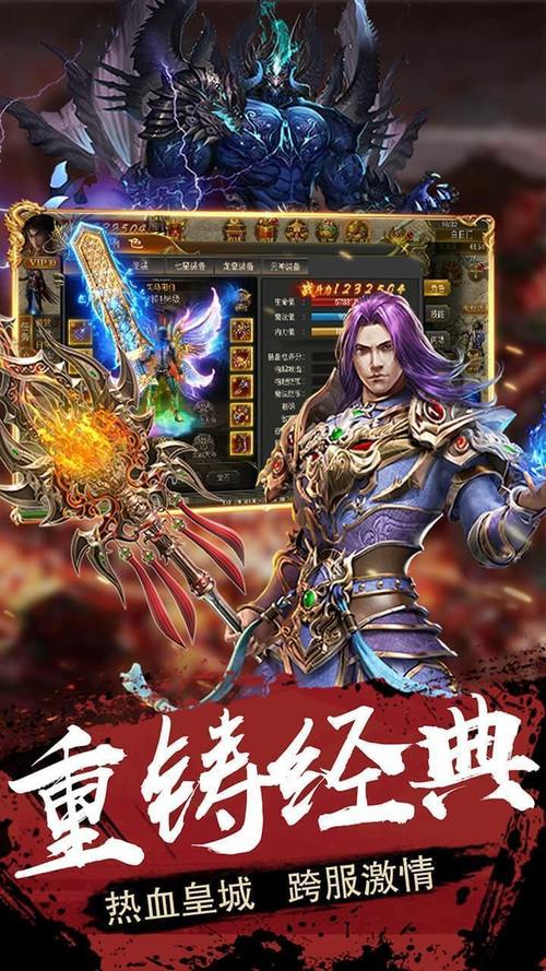 2024做好玩手游传奇（2024最火传奇手游）
