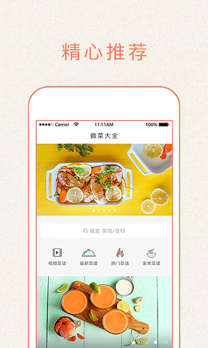 2024做菜软件哪个好用（2024做菜软件哪个好用一点）