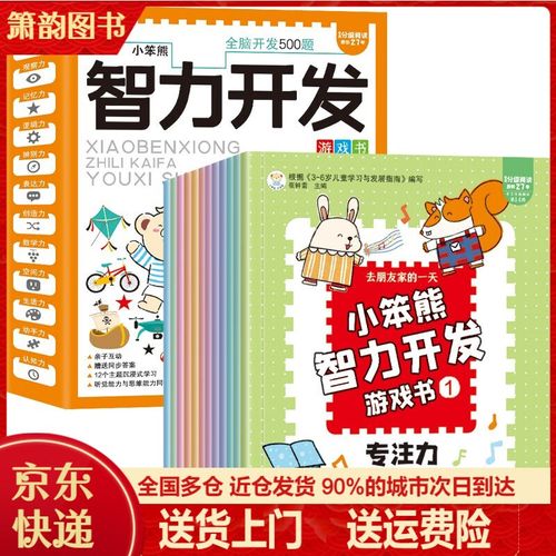 2024儿童开发智力的游戏有哪些名字（2024儿童开发智力的游戏有哪些名字和玩法）