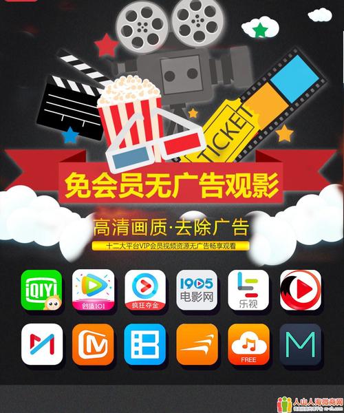 2024免vip影视软件（2024免vip影视软件）