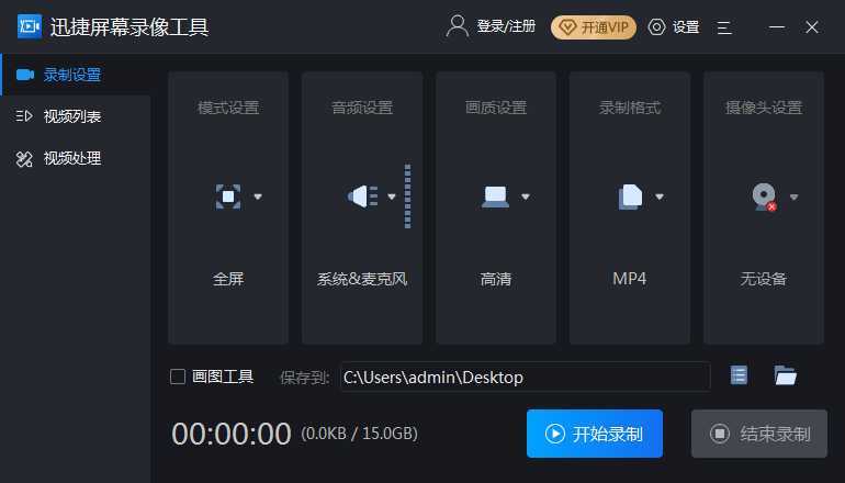 2024免费屏幕录制软件哪个好用（2024免费屏幕录制软件哪个好用一点）