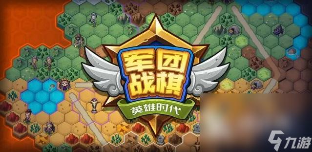 2024免费的战棋游戏有哪些（最新的战棋游戏）