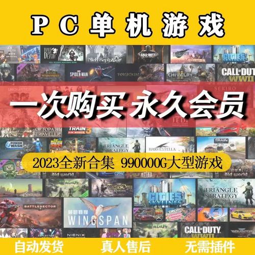 2024免费的收集游戏合集是什么（2024免费的收集游戏合集是什么游戏）