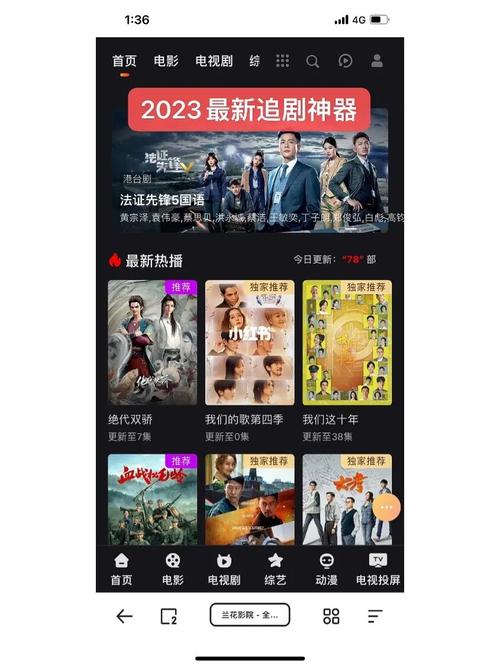 2024免费追剧app（2024免费追剧app软件无广告高清）
