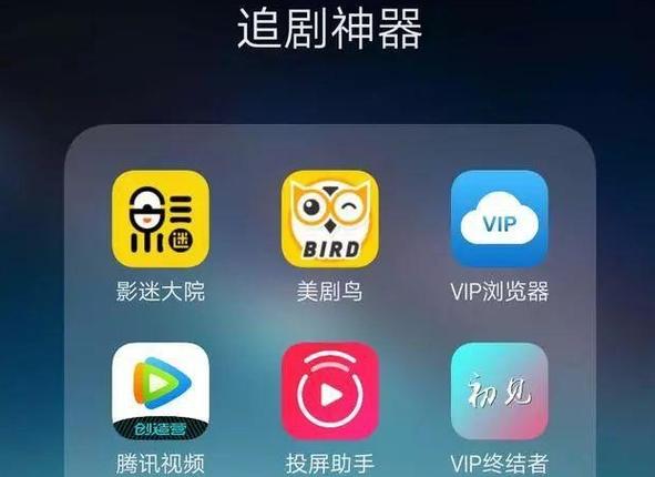 2024免费追剧软件有哪些（2024免费追剧软件有哪些）