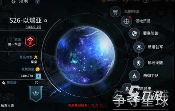 2024关于星球的游戏有哪些名字（2024关于星球的游戏有哪些名字和图片）