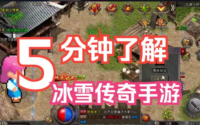2024冰雪打金传奇手游（手游版打金冰雪传奇）
