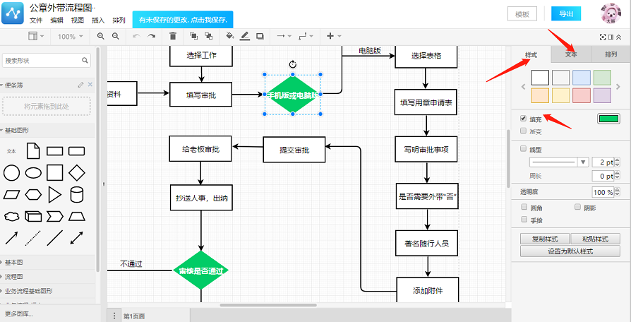 2024制作流程图用什么软件比较好用（2024制作流程图用什么软件比较好用一点）