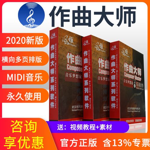 2024制作曲谱软件哪个好用（2024制作曲谱软件哪个好用一点）