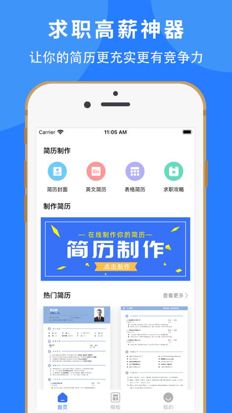 2024制作简历用什么软件好呢（2024制作简历用什么软件好呢知乎）