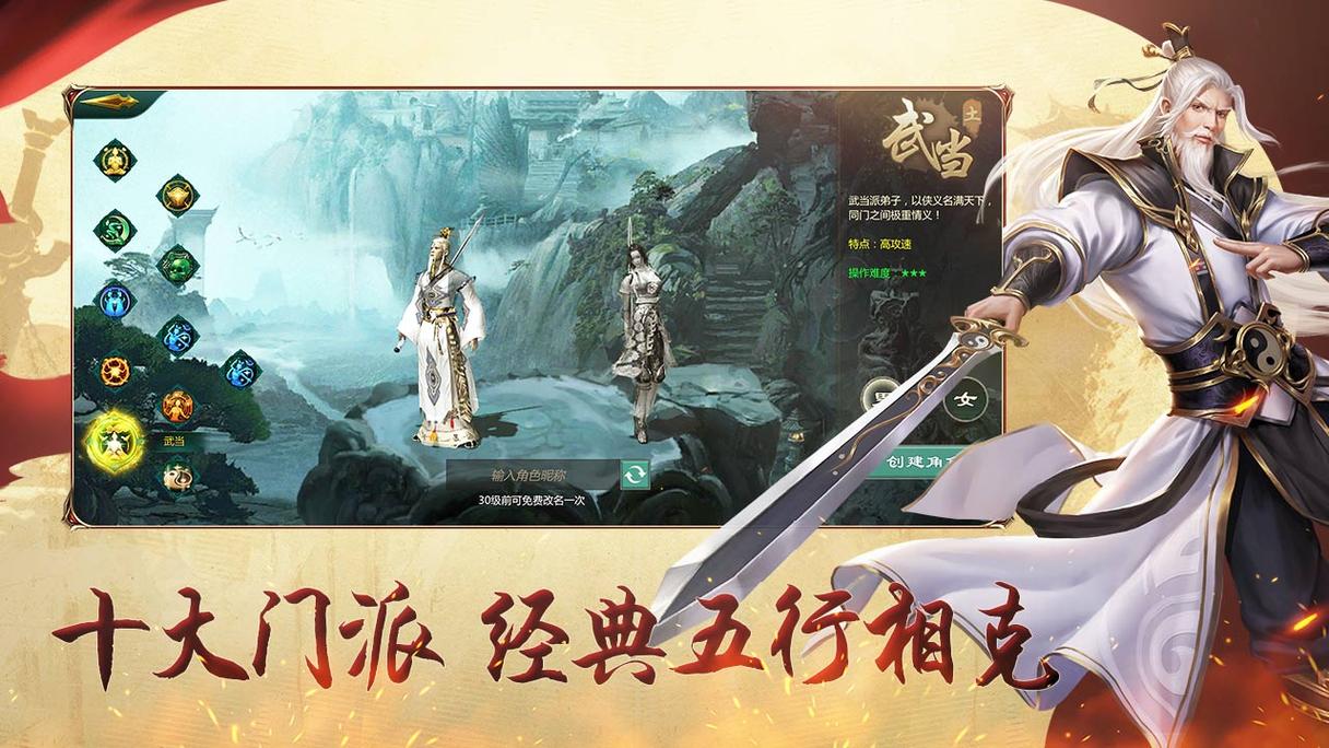 2024十大武侠手游（2024最新武侠手游）