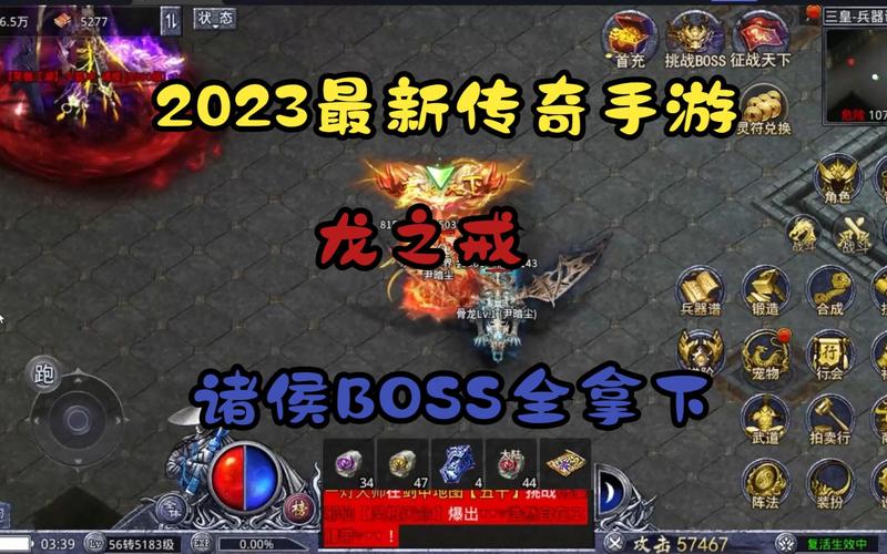 2024十大热门传奇手游（2024十大热门传奇手游有哪些）