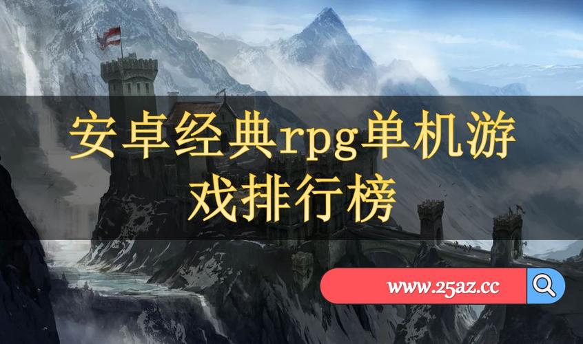 2024单机手游人气排行（2024单机手游人气排行榜最新）