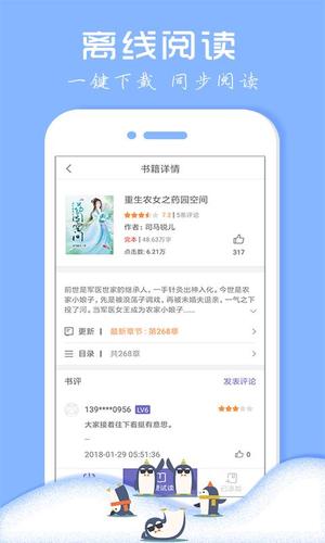 2024受欢迎的阅读app安卓版有哪些（2024受欢迎的阅读app安卓版有哪些）