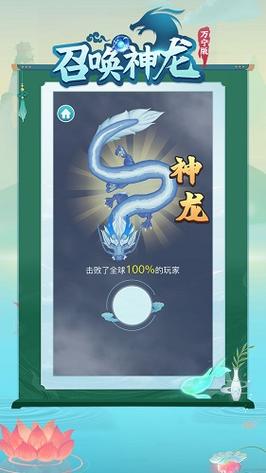2024召唤神龙的游戏有哪些呢（2024召唤神龙的游戏有哪些呢图片）