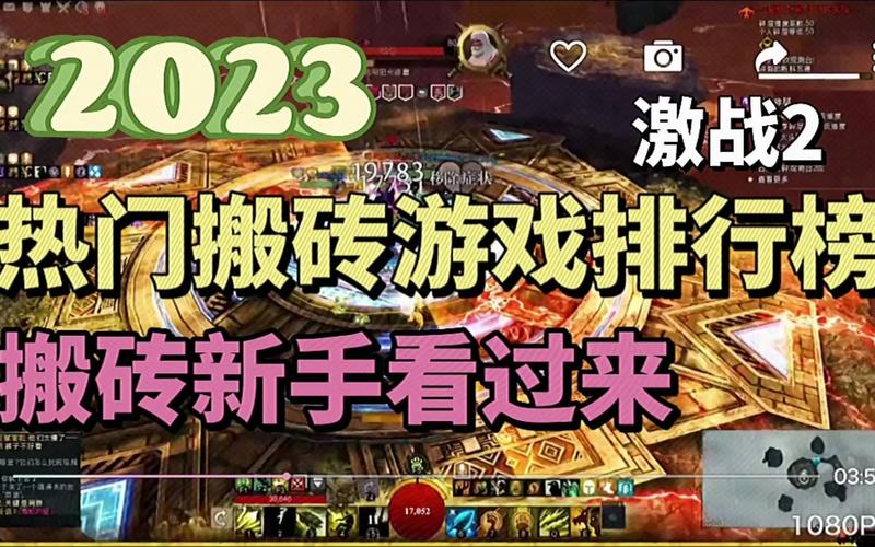 2024可以搬砖的游戏（自带rmb交易平台的手游）