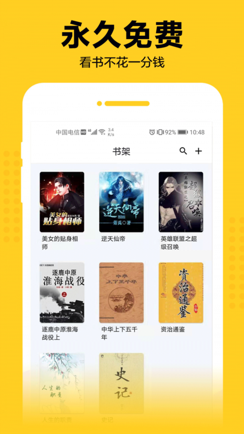 2024可以离线看全本小说的app有哪些（2024可以离线看全本小说的app有哪些呢）